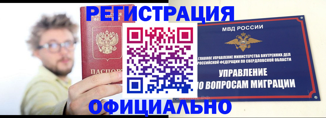 прописка от собственника в Вязьме