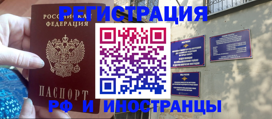 временная регистрация купить в Вязьме