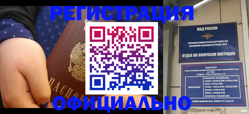 прописка в Вязьме