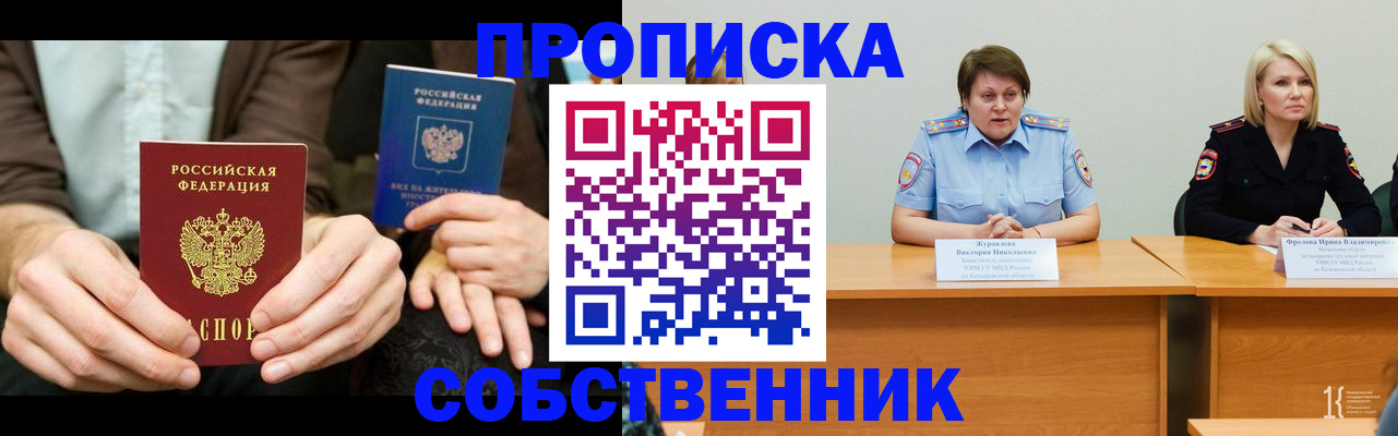 прописка ребенка в Вязьме