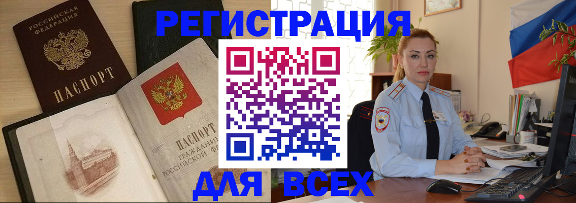 миграционный учет в Вязьме