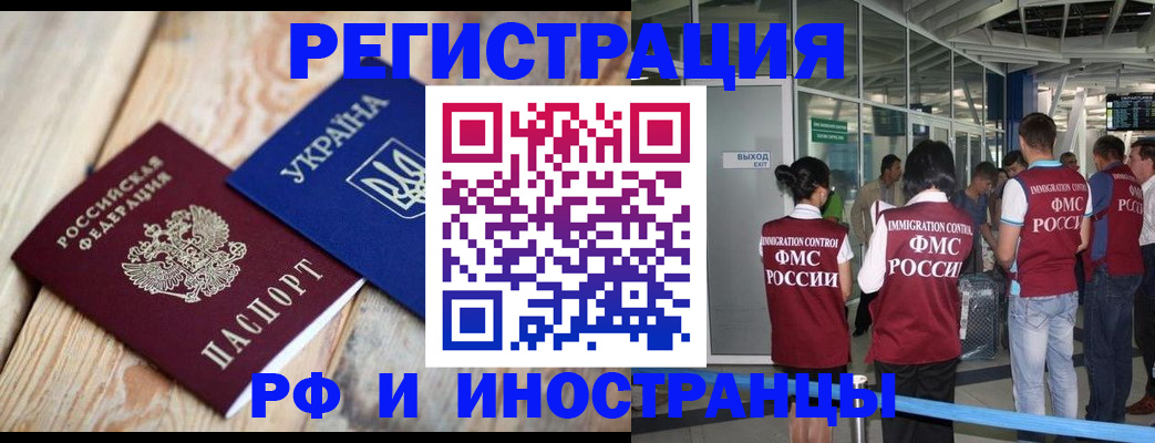 временная регистрация для школы в Вязьме