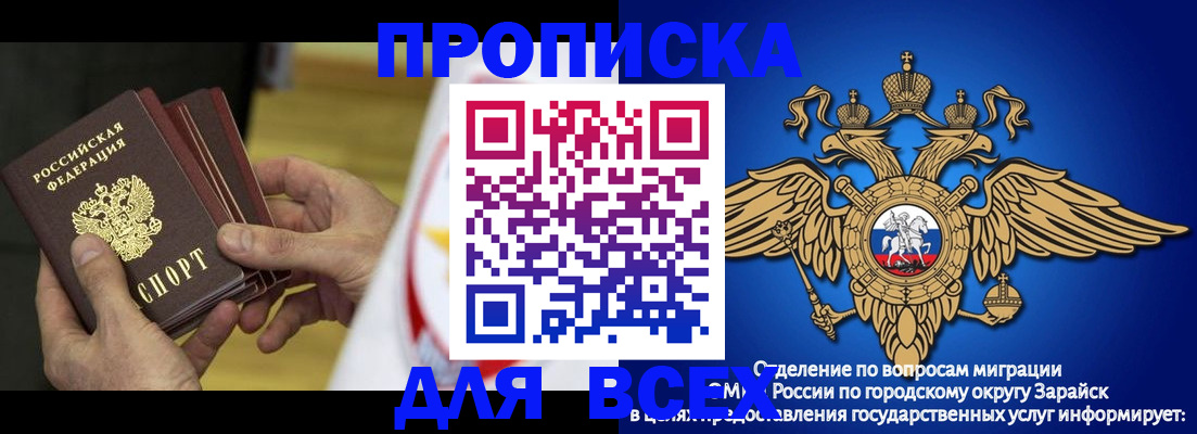 временная регистрация в квартире в Вязьме